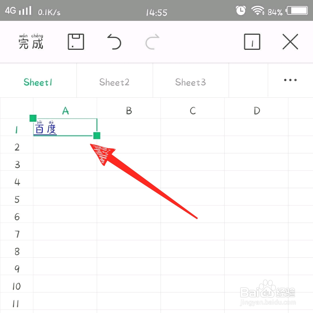 手机版wps office怎么插入超链接