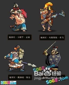 qq水浒50级武将搭配