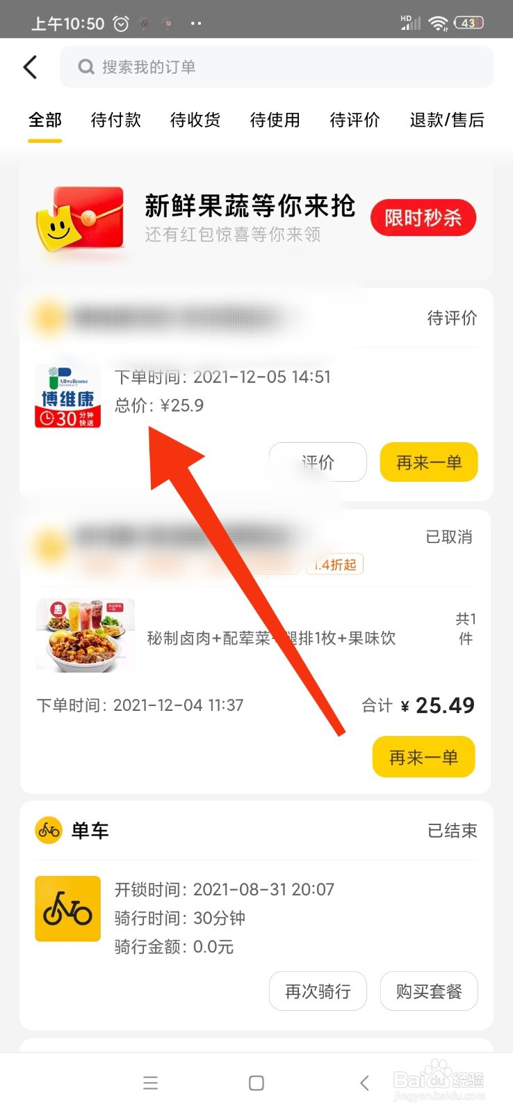 美团怎么给骑手打赏