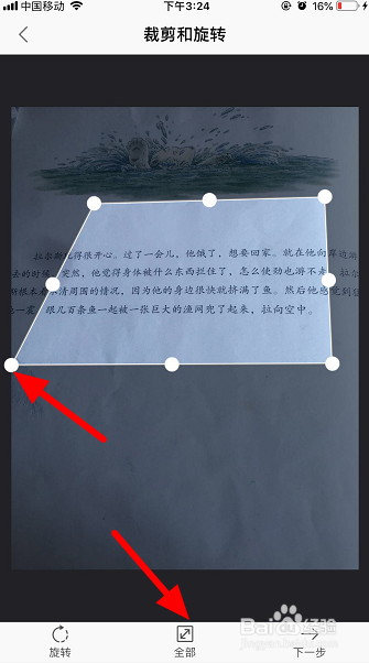 手机wps怎么拍照扫描