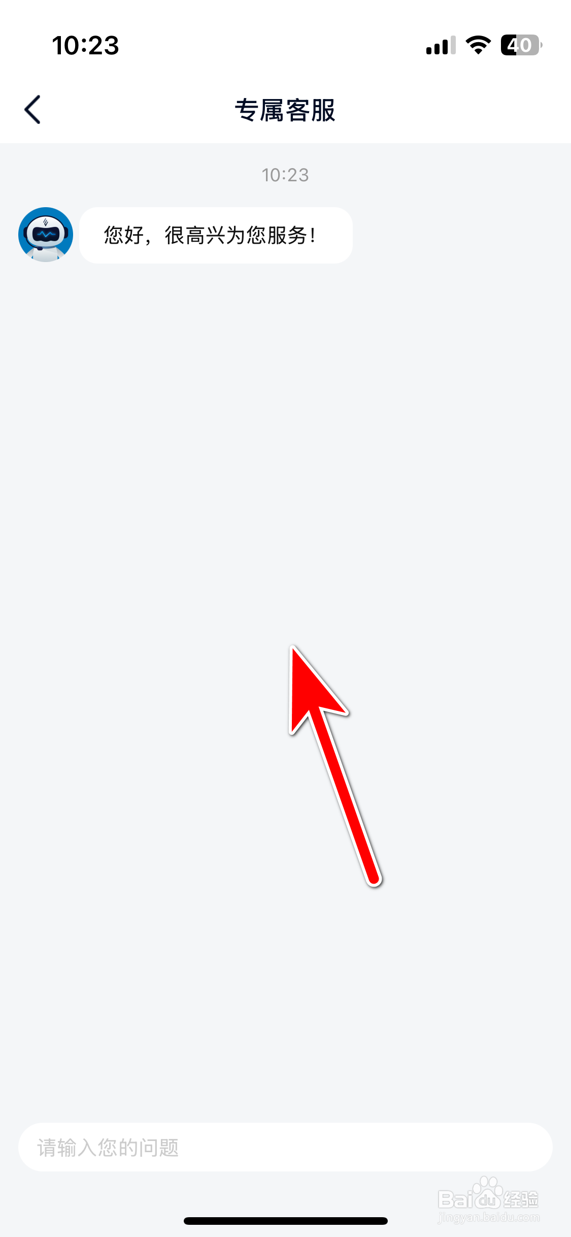 江铃新能源如何联系在线客服