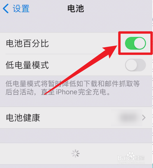 显示电量百分比怎么设置苹果13
