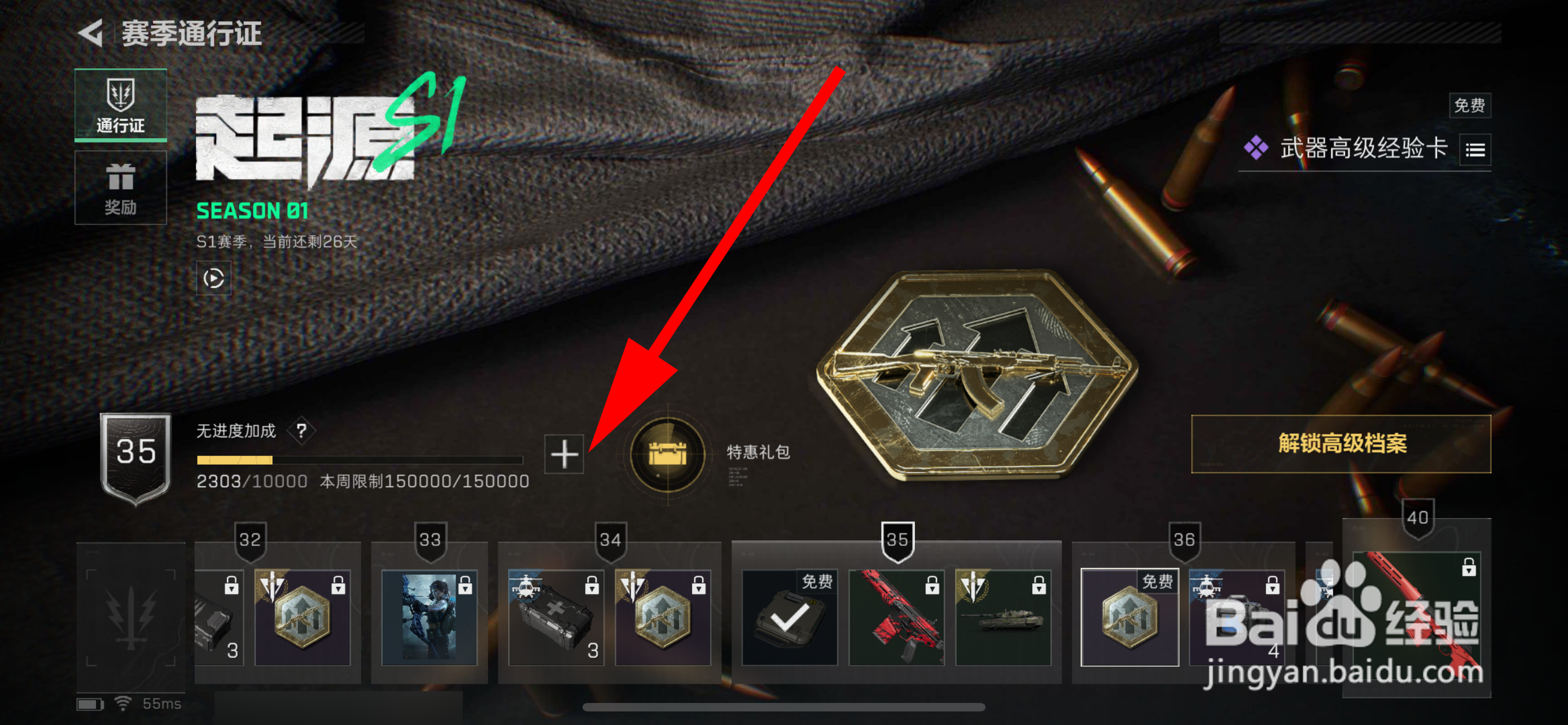 三角洲行动如何购买通行证等级