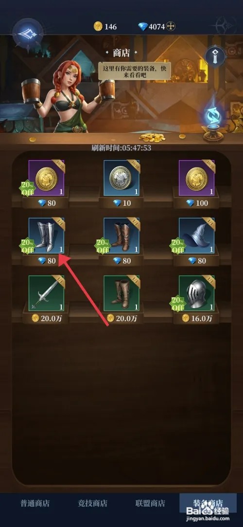 利萨斯英雄如何获得黎明之靴
