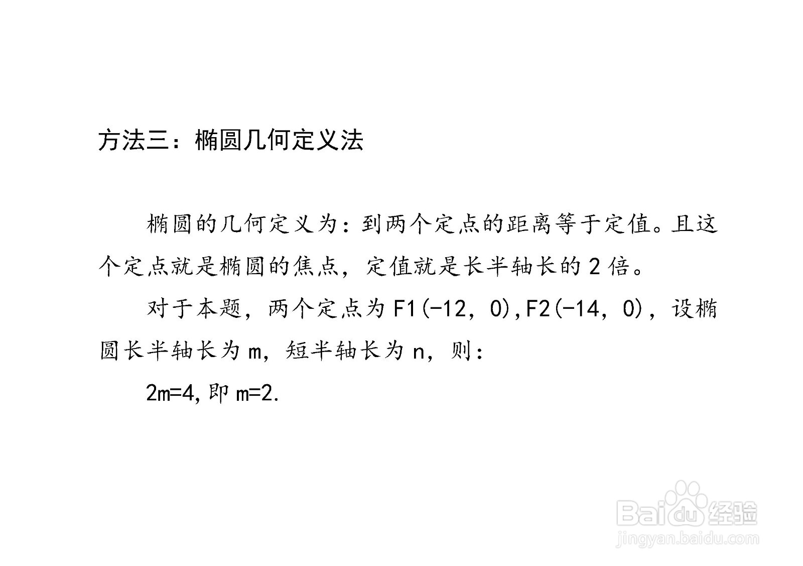 已知（x+14)+(x+12)=4,求x的值的方法