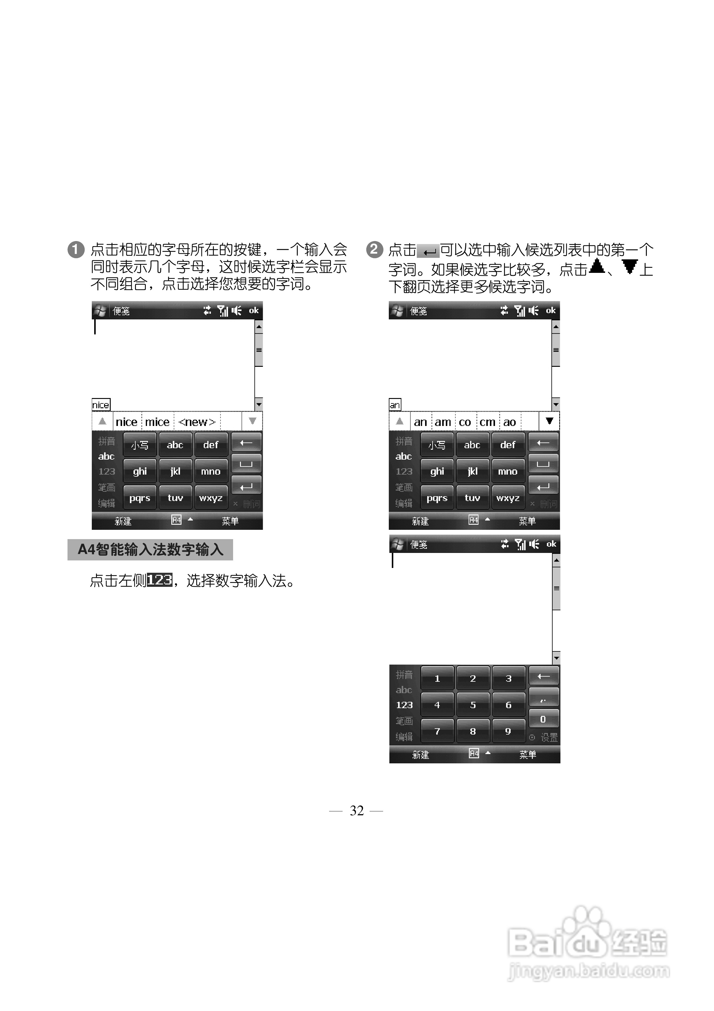 多普达TOUCH 3238+手机使用说明书:[5]