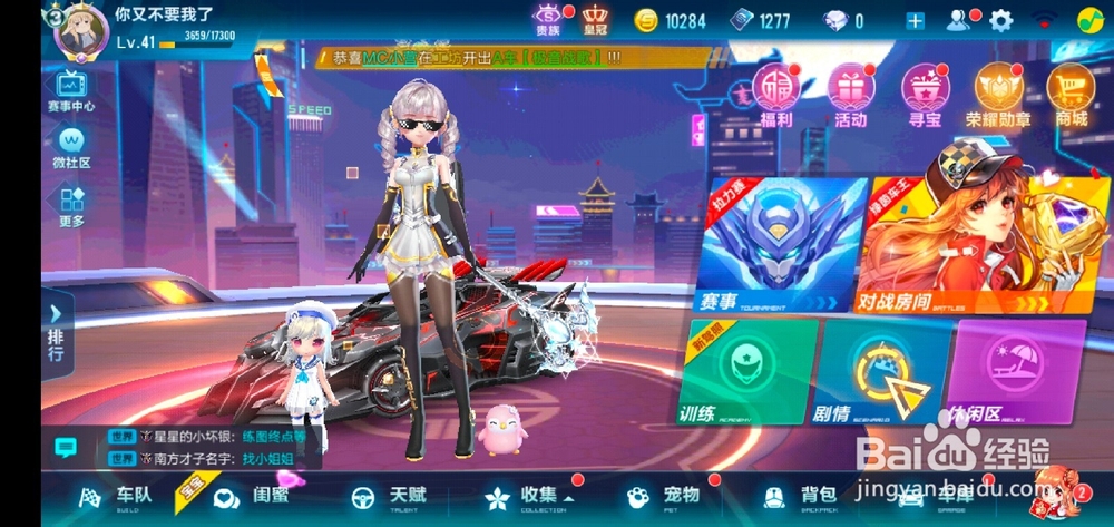 QQ飞车手游如何获得呆萌猪宝套装