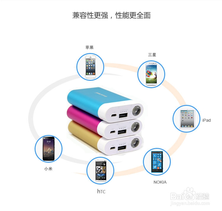 移动电源常识分享