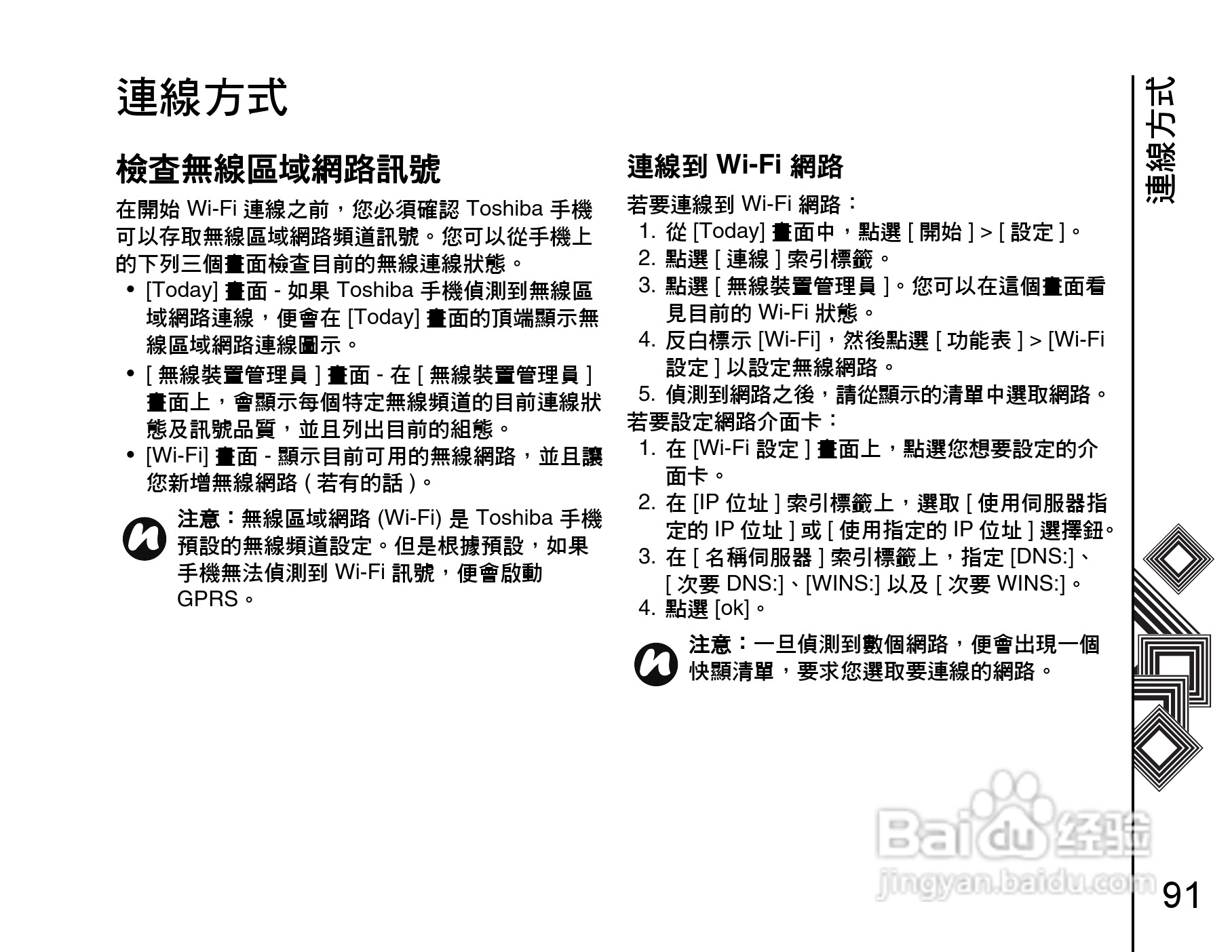 东芝Portégé G900手机使用说明书:[10]
