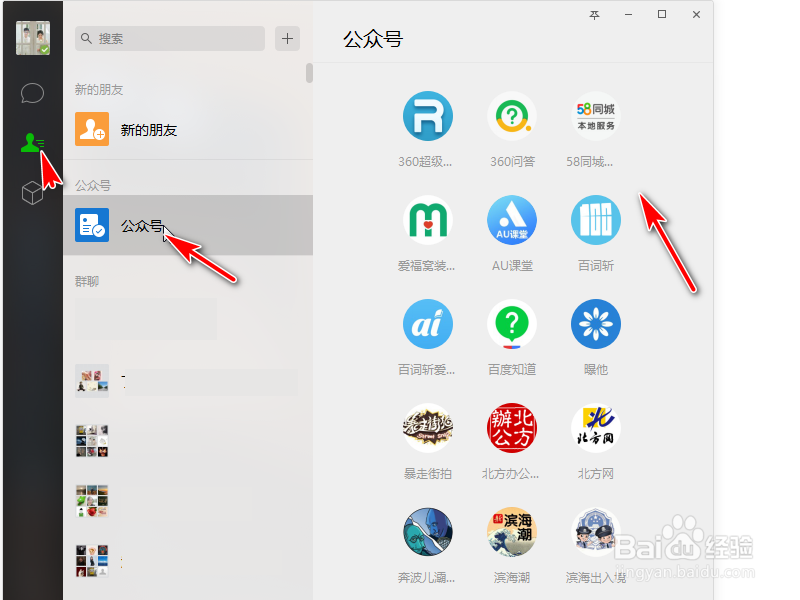 电脑打不开微信公众号内容怎么办
