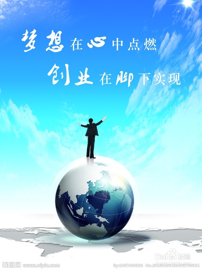 2016年要如何创业