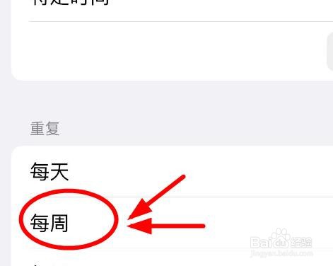 iPhone14如何设置自动化时间为每周都会重复