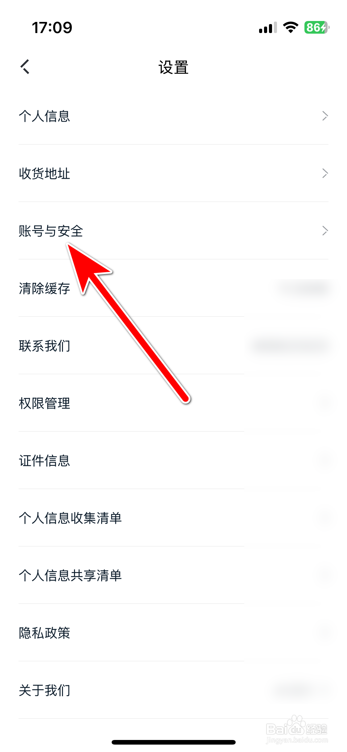 吉利银河如何修改绑定手机号