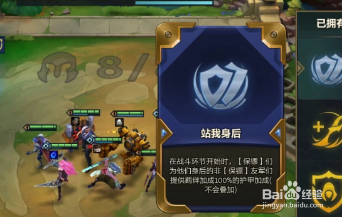 《金铲铲之战》1.24辛迪加刺玩法攻略