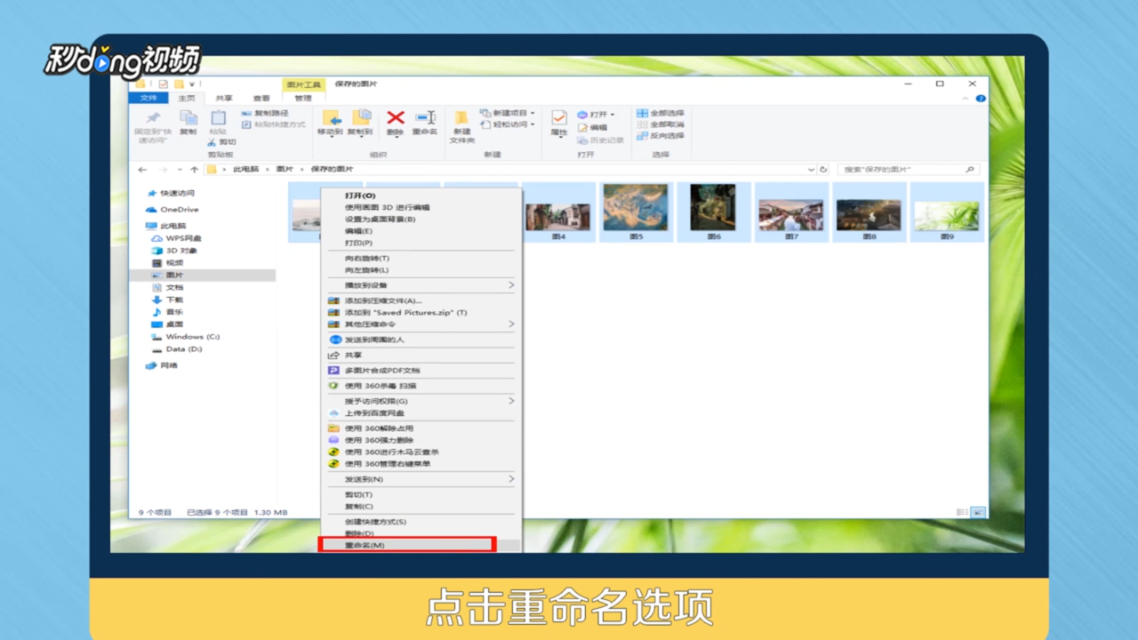 如何批量修改文件名