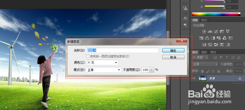 ps如何制作两张图片合并一张