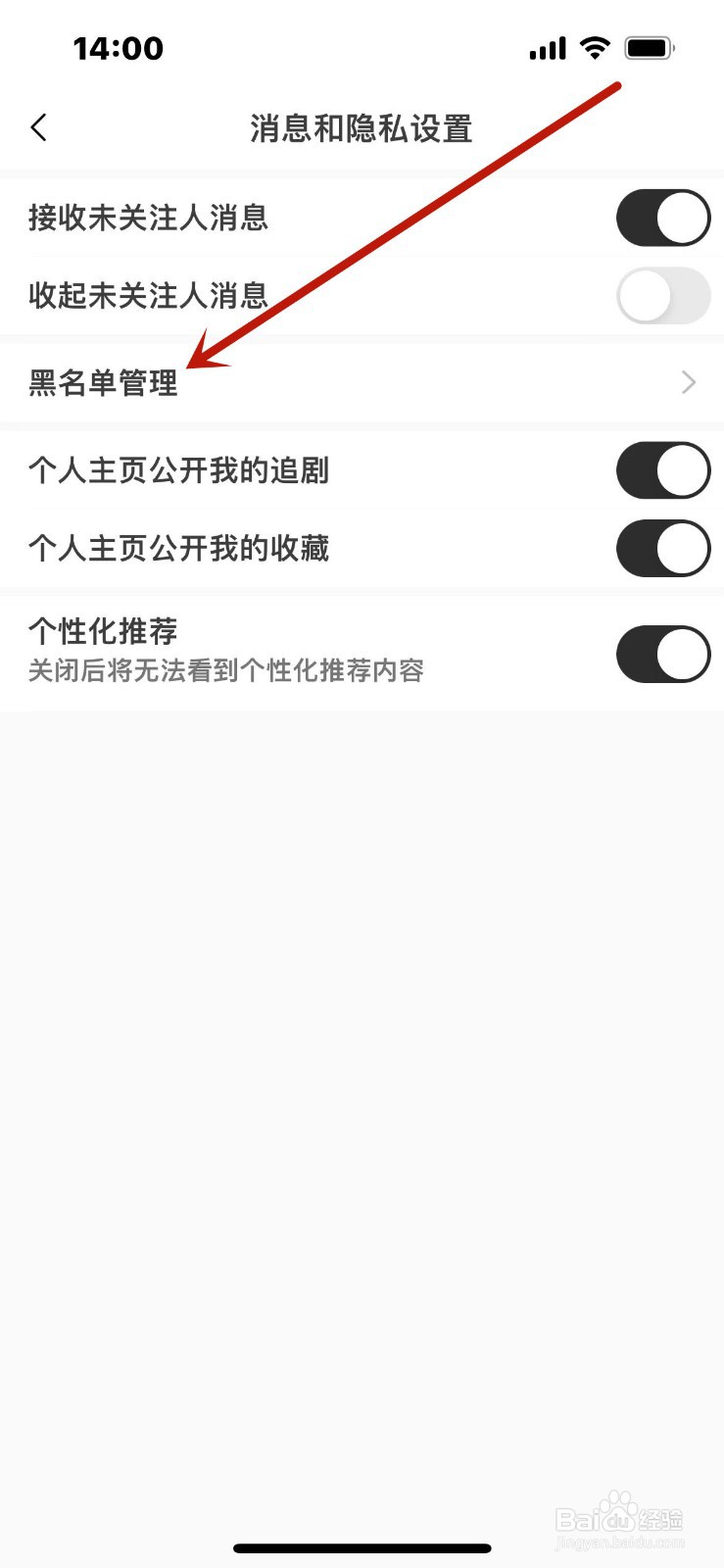 猫耳怎么移除黑名单？