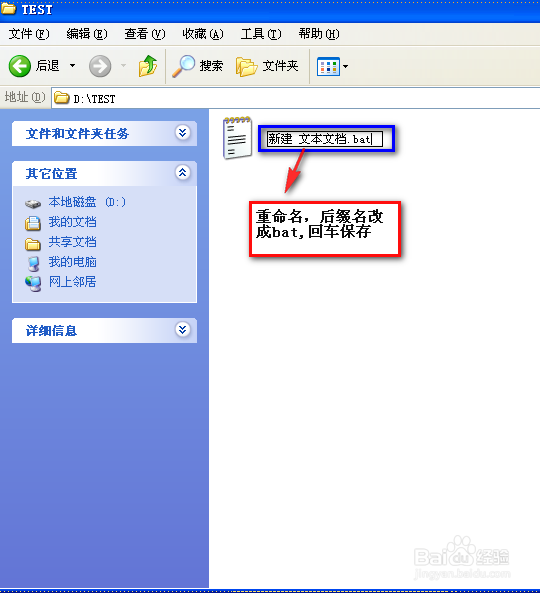 如何批量建立文件夹