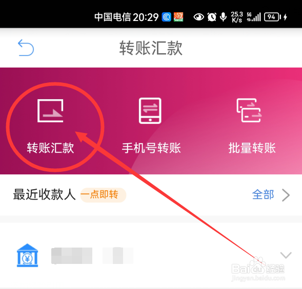 存折钱怎么转到另一个银行卡