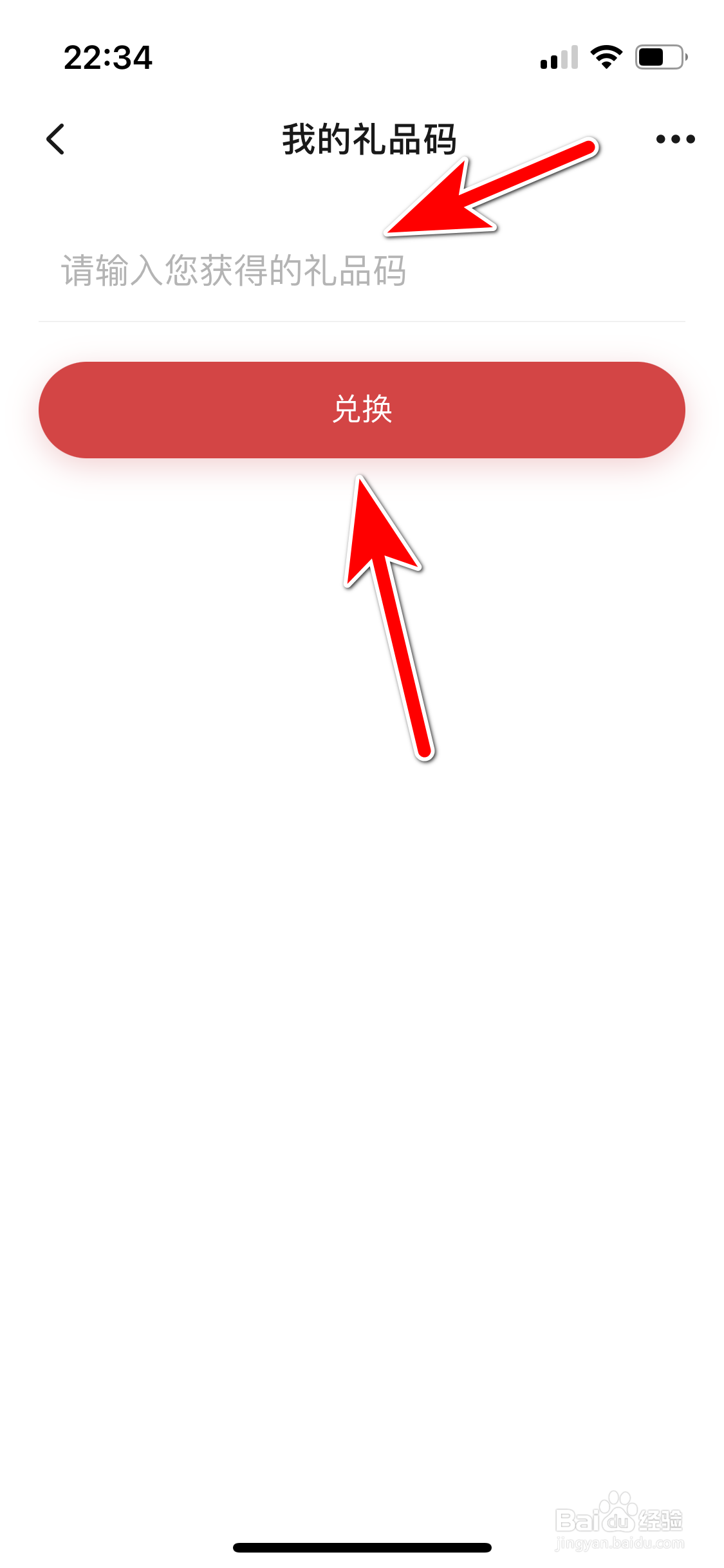 起点读书如何兑换礼品码