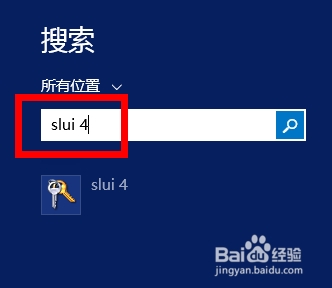电话激活windows怎么操作