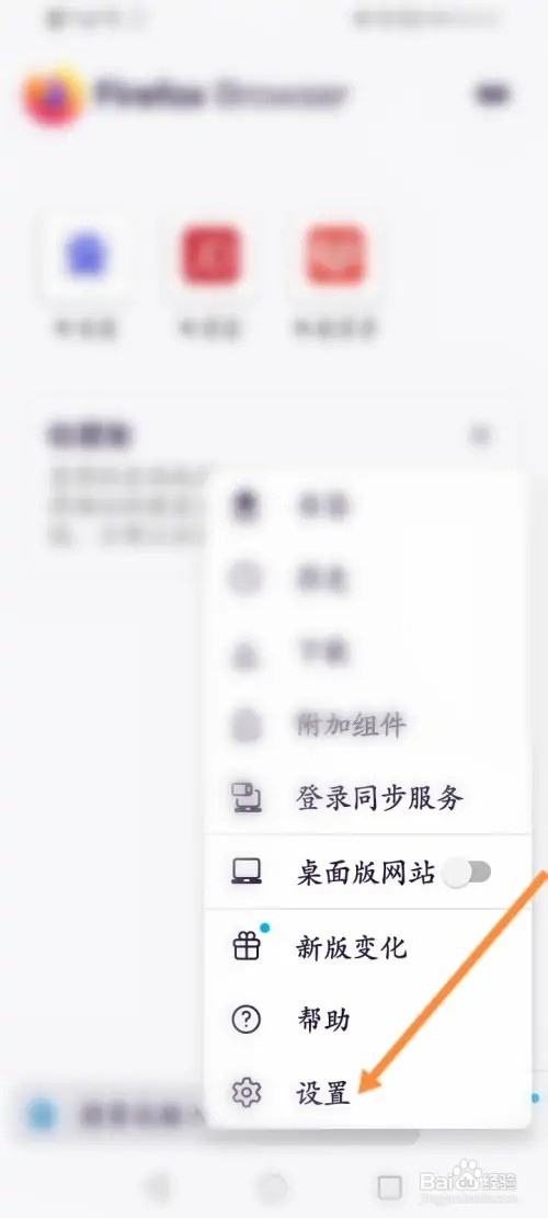 火狐浏览器如何开启深邃主题模式