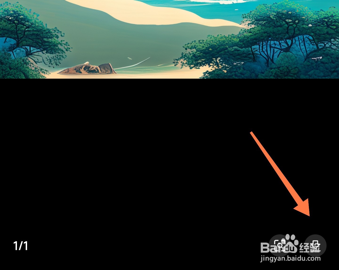 百度AI生成的图怎么保存