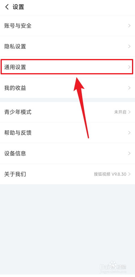 搜狐视频如何启用自动连播功能