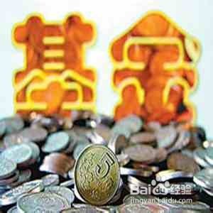 当我选基金,我在想什么?(准备篇)