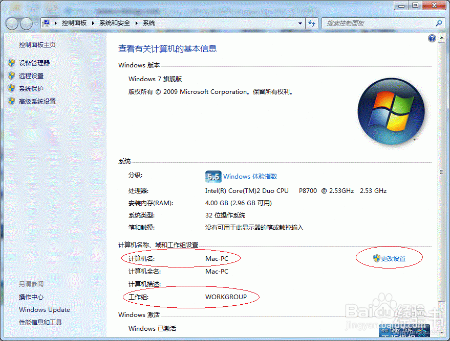 win7打印机共享怎么设置