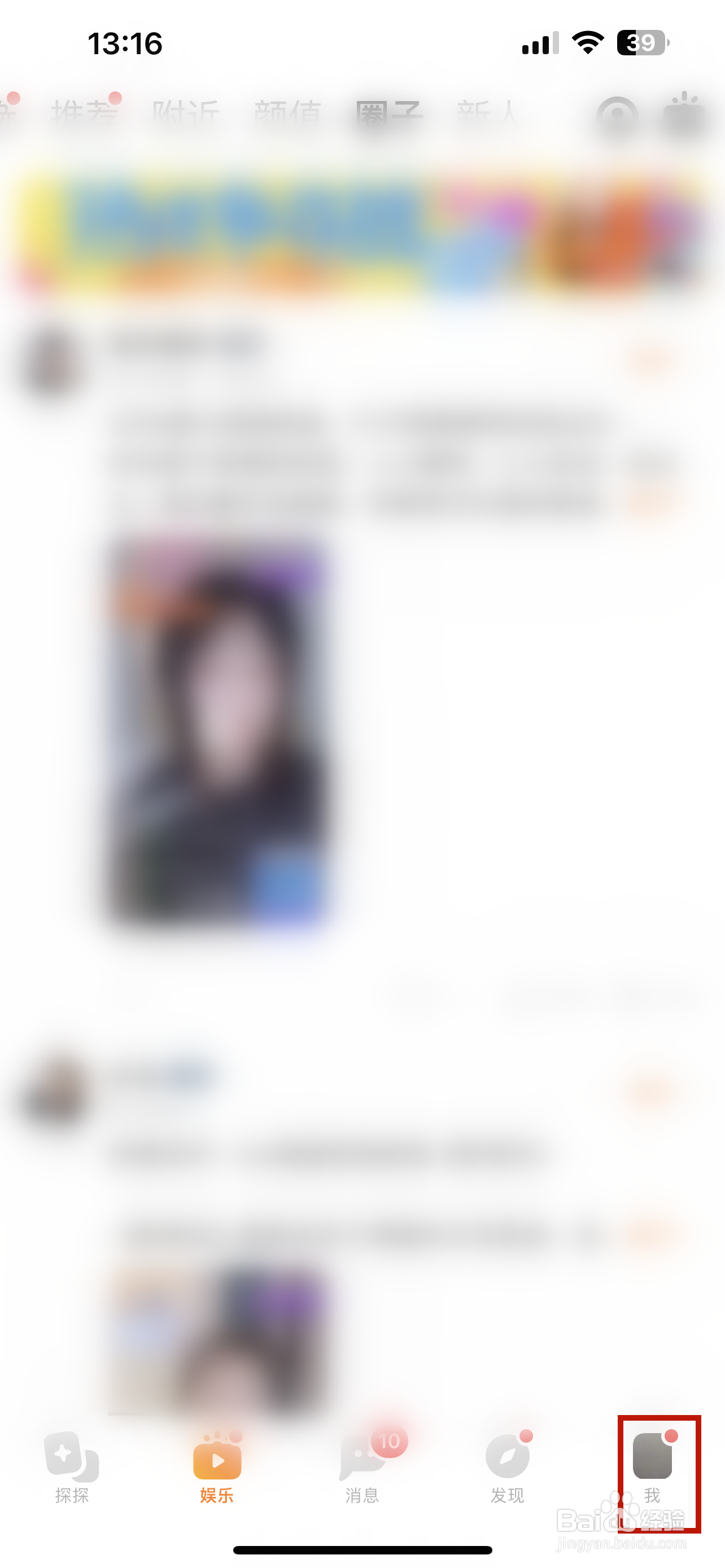 探探怎样隐藏我的年龄