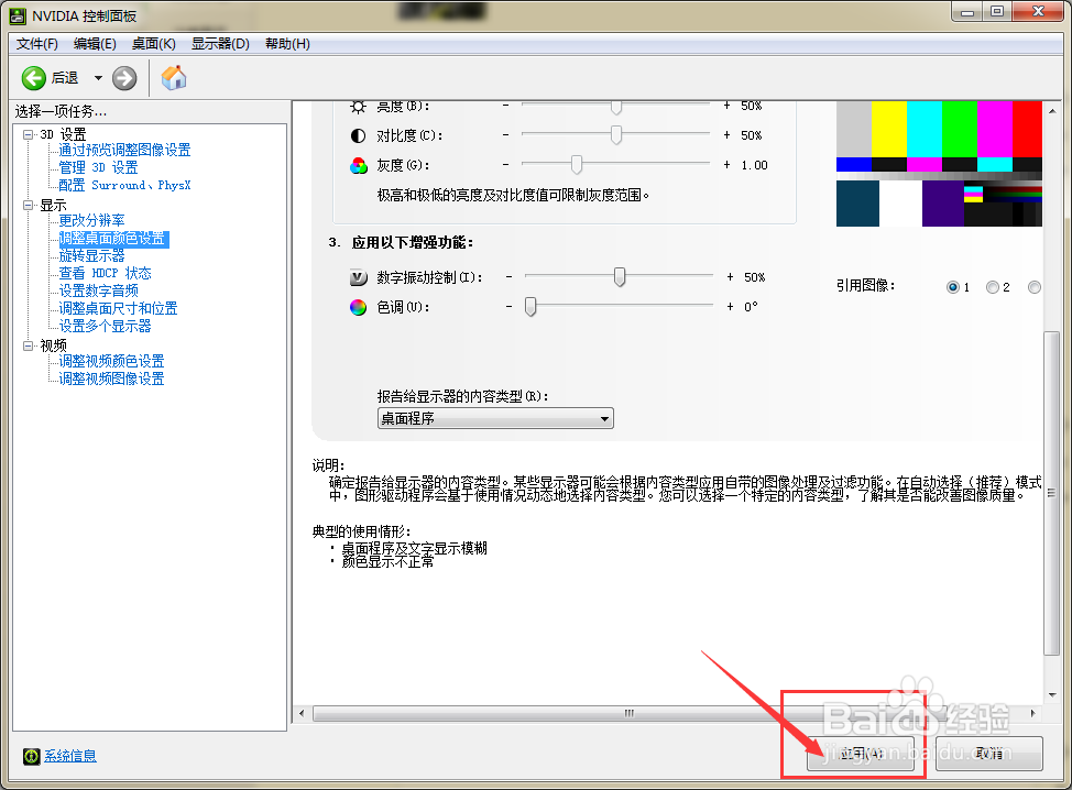 hd9300怎么调