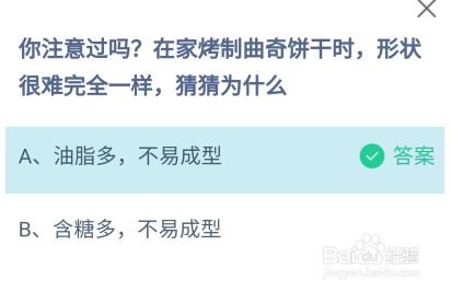 蚂蚁庄园答案今日最新2024年10月31日