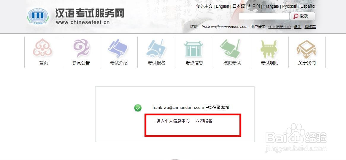 2020/2021年外国人的汉语考试HSK考试怎么报名？