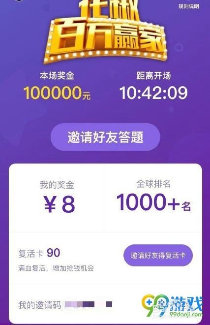 百万英雄、冲顶大会等答题诀窍