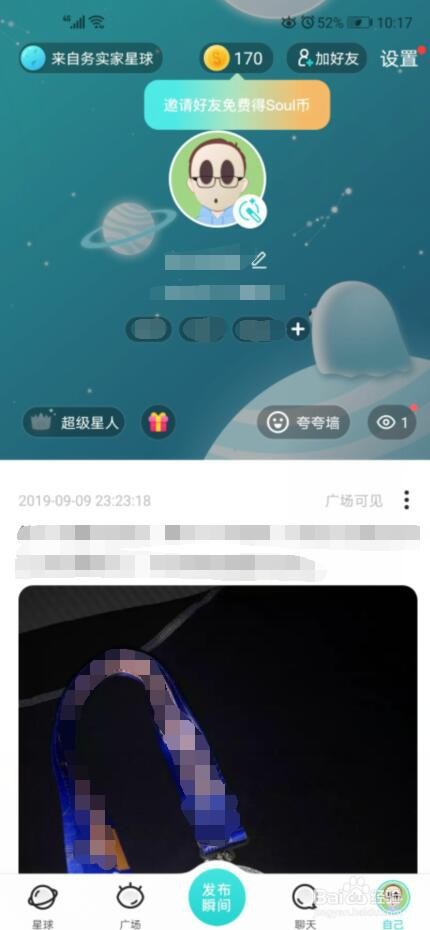soul如何更改头像