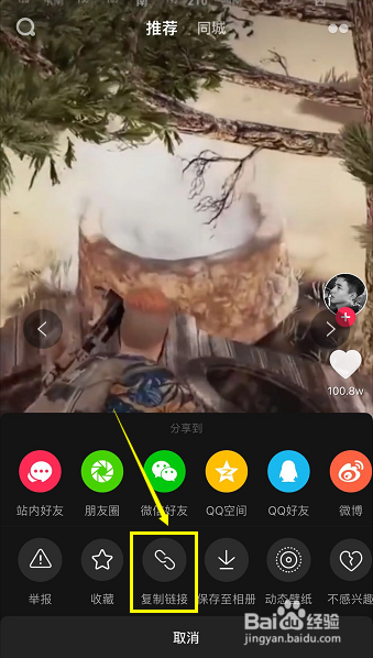 抖音怎么下载无水印视频