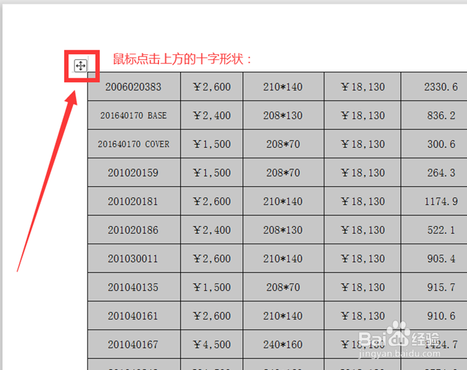 WPS使用技巧之Word文档内容超出页面范围怎么办