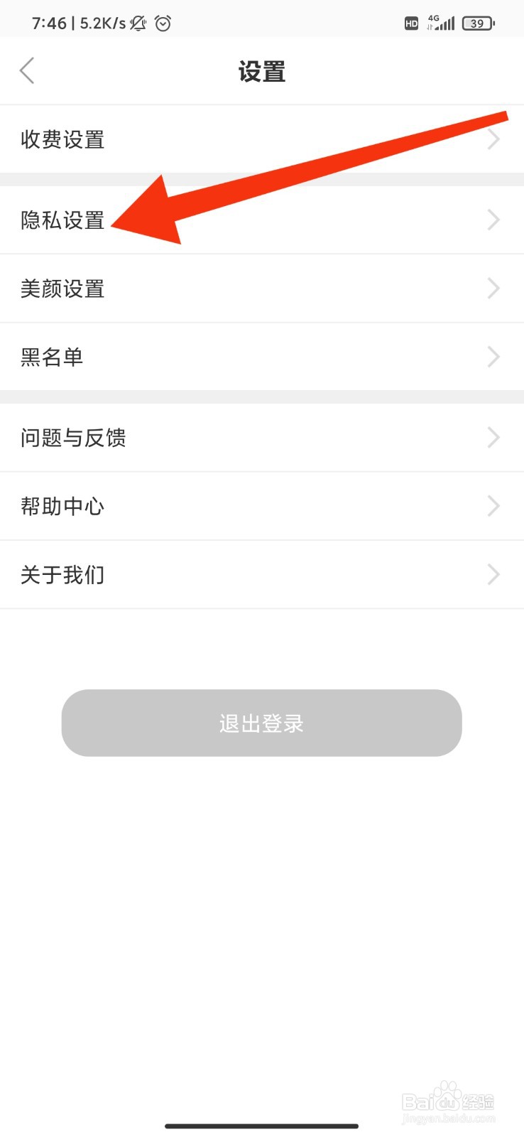 伶聚怎么开启私信音效