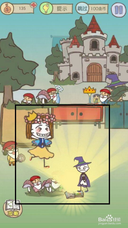 史小坑的爆笑生活13攻略：第17--24关