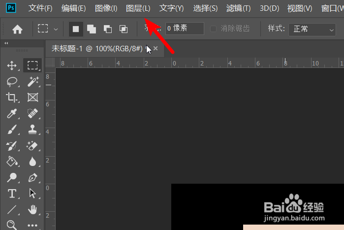 PS2019怎么合并图层