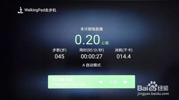 走步机怎样实现小米电视数据投屏