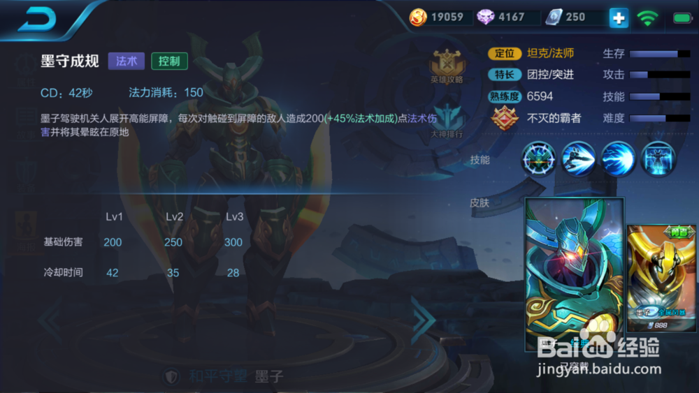 王者荣耀墨子出装玩法攻略技巧