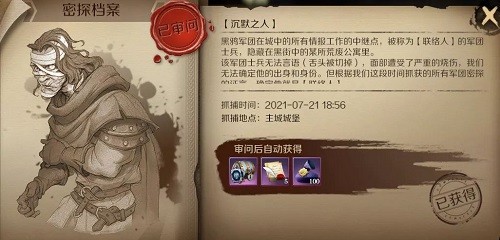 文明与征服密探出现地点