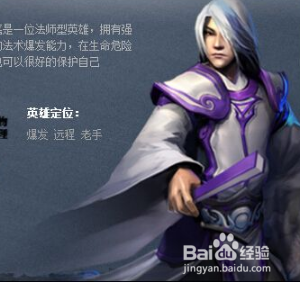 英雄三国郭嘉技能介绍