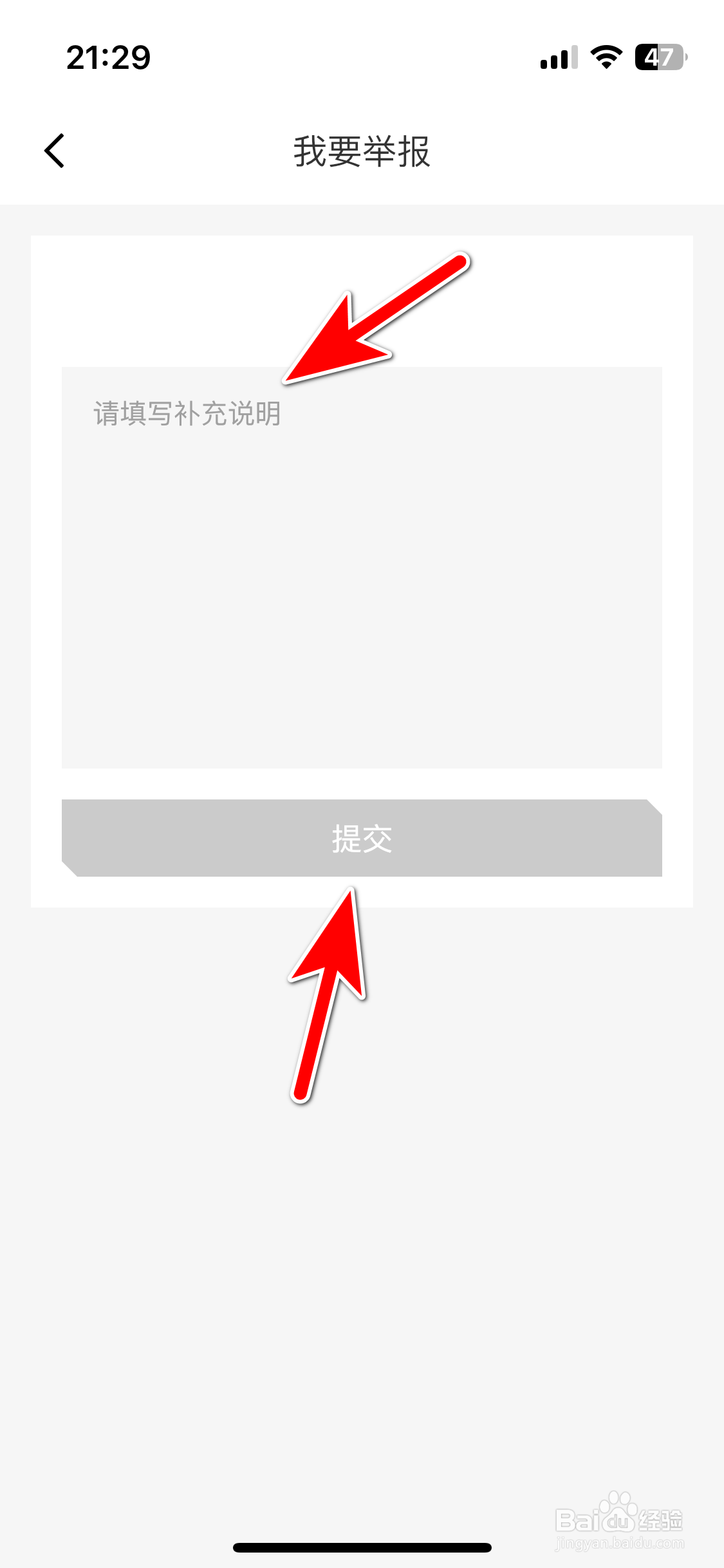 雷达汽车如何举报违规的社区用户