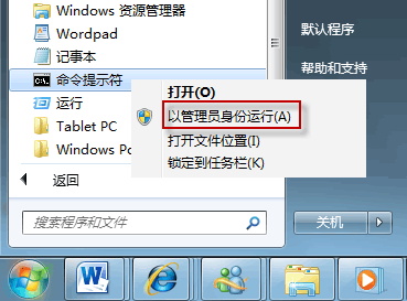 Windows 7漂亮的开机动画不见了怎么办