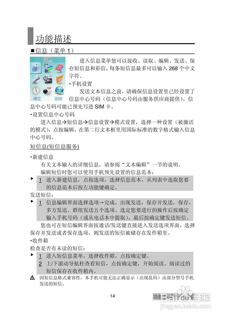 三菱电机M600使用说明书:[2]