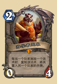 炉石传说：新版无限回合法（女巫森林版本）