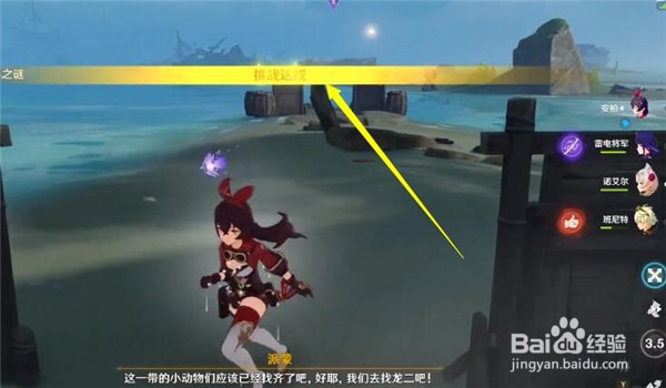 原神黑影之谜任务完成攻略